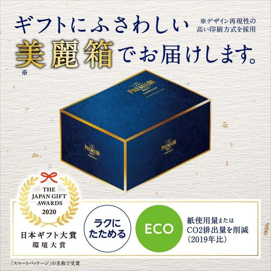 ビール ギフト サントリー BPF5S プレミアムモルツ ギフトセット 詰め合わせ『GIFT』プレモル