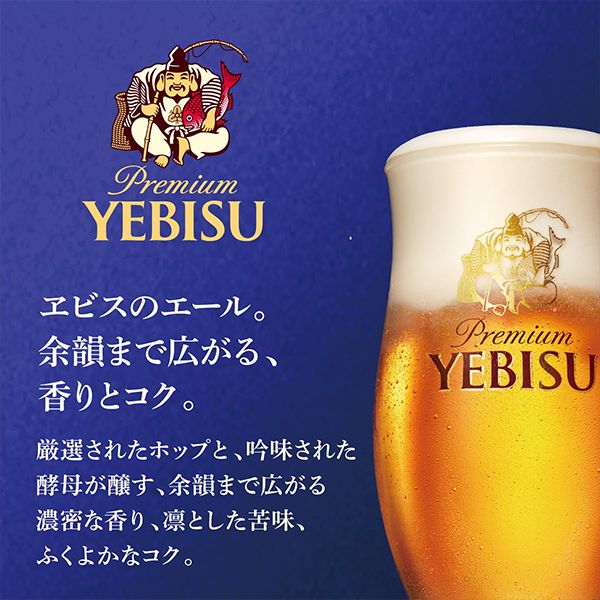 2026年5月7日限定発売 【母の日 父の日 プレゼント】ビールギフト サッポロ エビス YDF5DT『GIFT』ヱビス 恵比寿 詰め合わせ