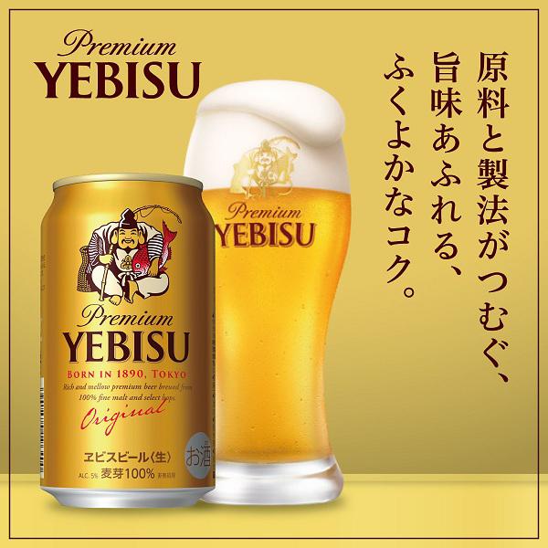 4月28日限定発売 【母の日 父の日 プレゼント】ビールギフト サッポロ エビス YDV3DEC 5種 11缶 EC限定パッケージ『GIFT』ヱビス 恵比寿 詰め合わせ