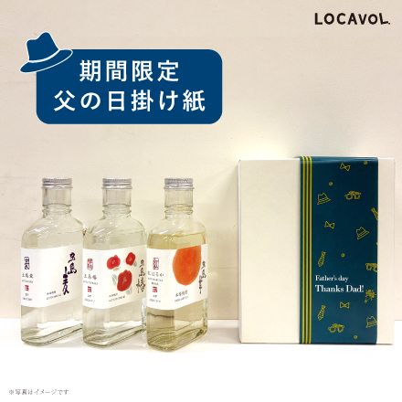 〔父の日お届け：父の日デザイン〕 焼酎 五島列島酒造 焼酎飲み比べセット 長崎県 九州地方 美食うまいもん市場