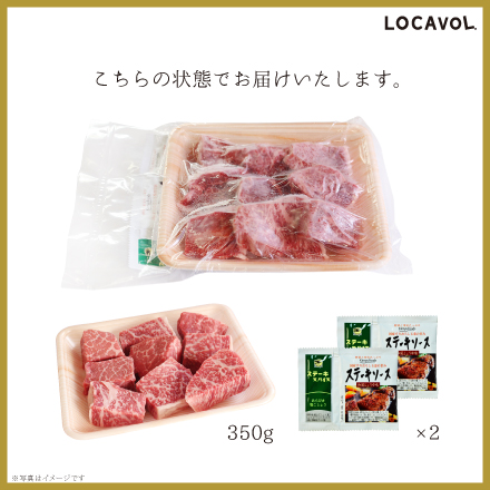黒毛和牛 ふぞろいステーキ 350g 美食うまいもん市場