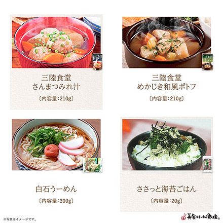 ご当地まるごと小包便 宮城県 - S -