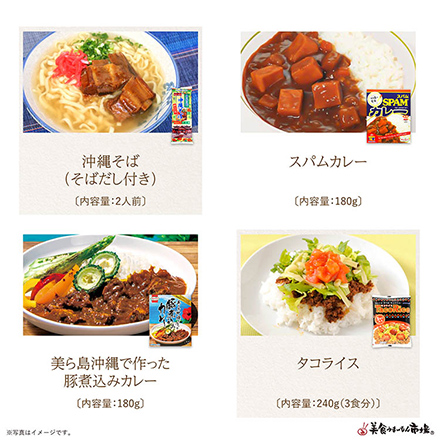 ご当地まるごと小包便 沖縄県 - S -