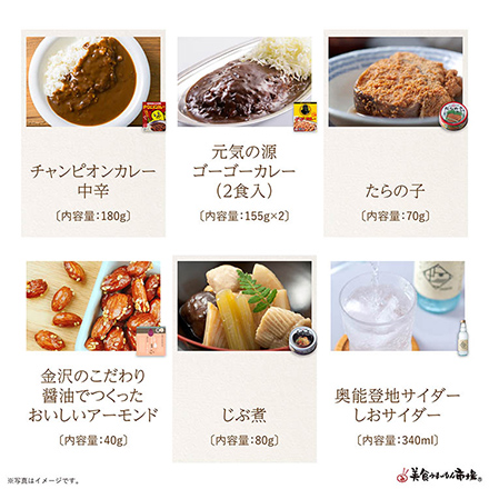 ご当地まるごと小包便 石川県 - S -