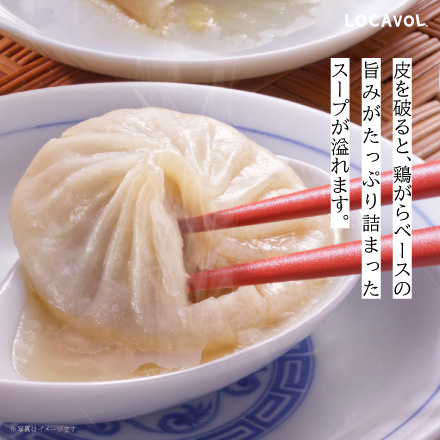芦屋 伊東屋　小籠包セット　美食うまいもん市場