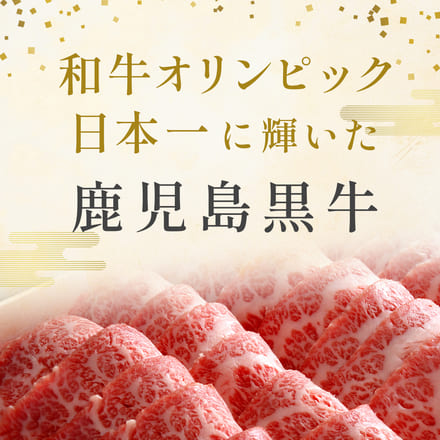 蒲焼うなぎカット済 ※蒲焼（80g）＋ 鹿児島和牛・A5赤身焼肉 200g