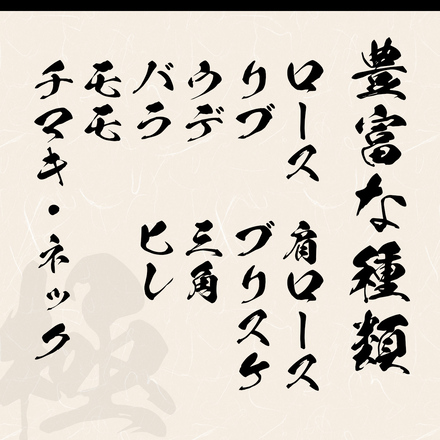 能登牛 牛半頭分（一括配送）