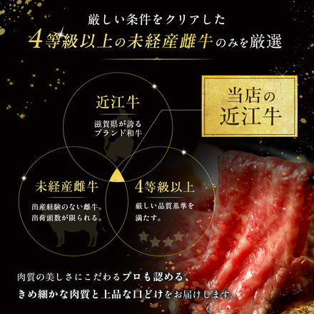 近江牛 2段重 花盛赤身 4種 焼肉 ＆ スライスセット280g（赤身のみ）│4等級以上未経産雌牛のみ使用