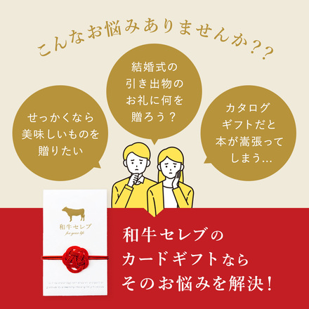 セレブシリーズ 選べるカードギフト 「雅」