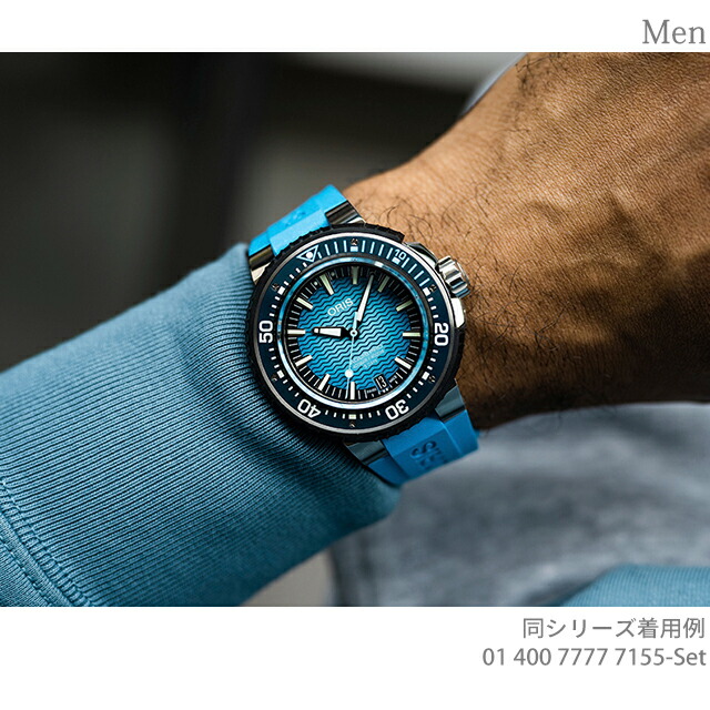 オリス アクイス プロ 49.5mm 自動巻き 腕時計 メンズ ダイバーズウォッチ ORIS 01 400 7777 7155-Set アナログ ブルー スイス製 高級 ブランド おしゃれ 防水 プレゼント 男性 実用的