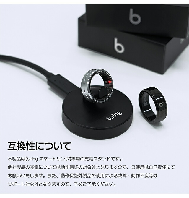 ブリング Charging Dock 充電式クォーツ スマートリング ブランド メンズ レディース b.ring B03PBKCD ブラック 黒