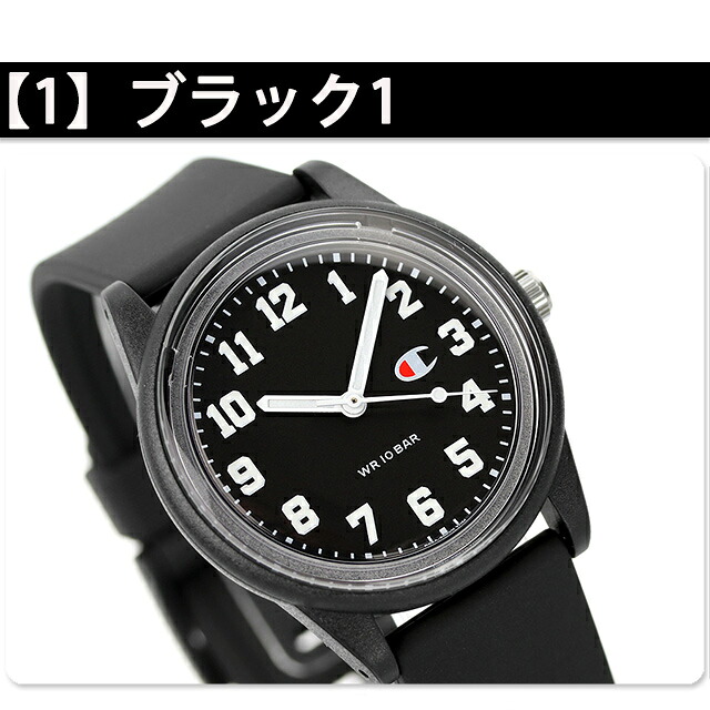 シチズン チャンピオン ソーラーテック ソーラーパワー 腕時計 メンズ レディース ペア キッズ ジュニア CITIZEN Champion アナログ 黒 選べるモデル ギフト プレゼント 実用的