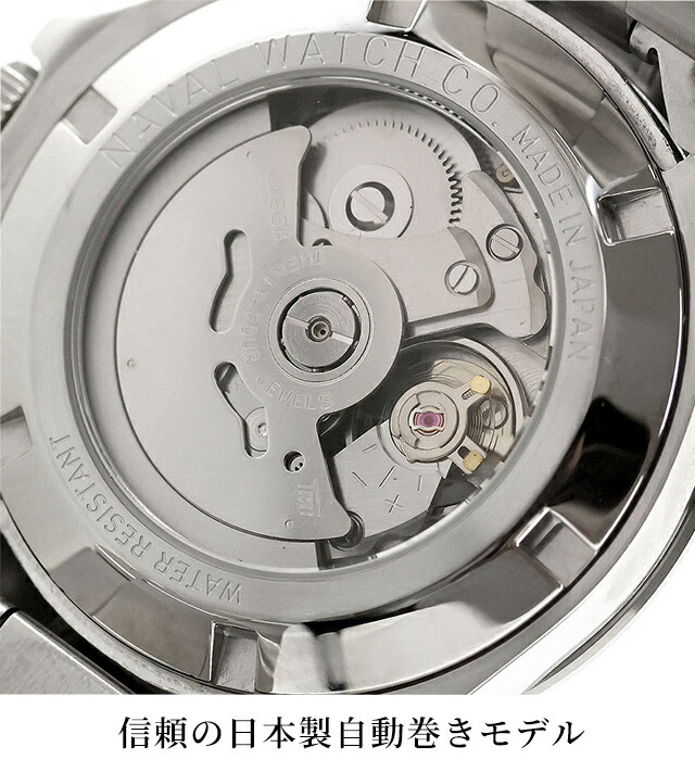 ナバルウォッチ Naval Watch Produced By LOWERCASE 自動巻き 腕時計 ブランド メンズ NAVAL WATCH FRXA001 アナログ ブラック 黒 日本製 おしゃれ 防水 プレゼント 男性 実用的