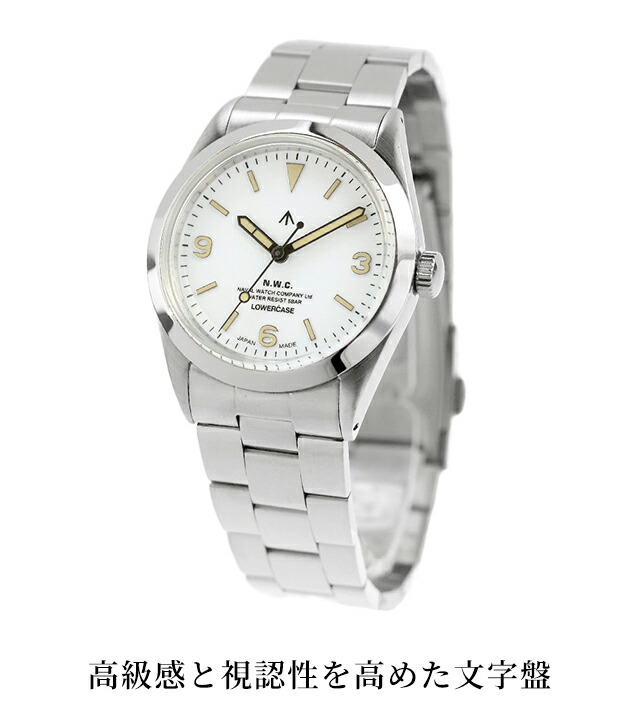 ナバルウォッチ Produced by LOWERCASE クォーツ 電池式 腕時計 ブランド メンズ レディース NAVAL WATCH FRXF003 アナログ ホワイト 白 日本製 おしゃれ 防水 プレゼント 実用的
