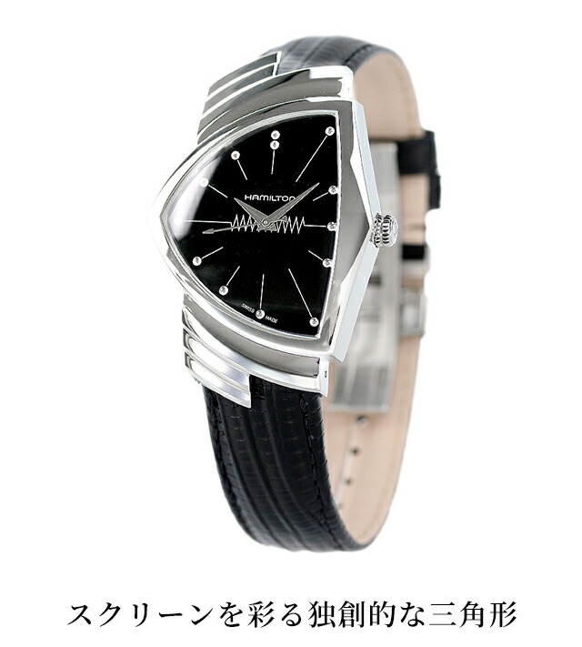 ハミルトン ベンチュラ 腕時計 HAMILTON H24411732 メンズ 時計 ブランド おしゃれ 防水 プレゼント 男性 実用的