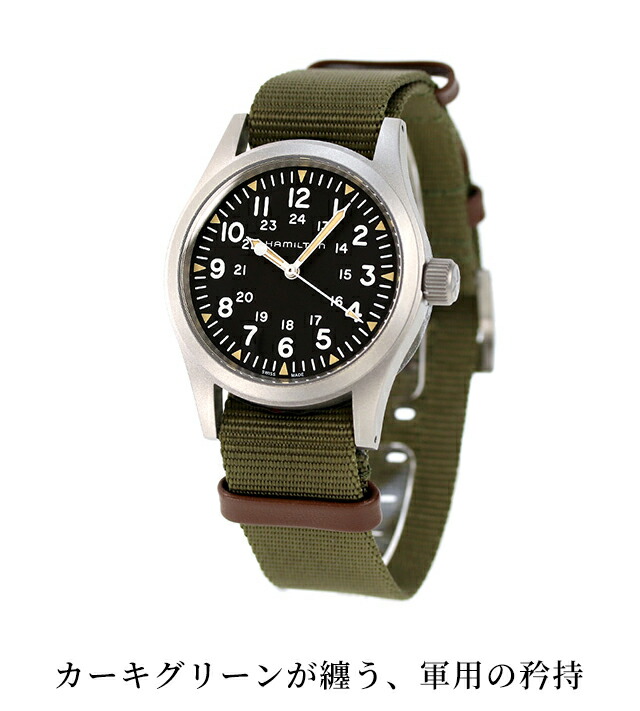 ハミルトン 腕時計 メンズ カーキ フィールド 38mm 手巻き H69439931 HAMILTON ブラック グリーン 時計 ブランド おしゃれ 防水 プレゼント 男性 実用的