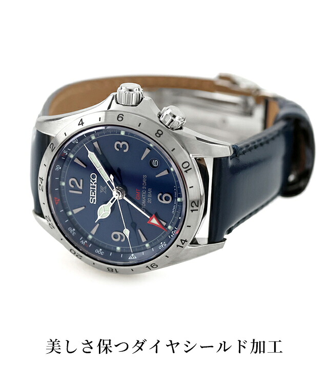 セイコー プロスペックス アルピニスト メカニカル GMT 自動巻き 腕時計 ブランド メンズ コアショップ専用 流通限定 SEIKO PROSPEX HBC008J アナログ ブルー 日本製 おしゃれ 防水 文字盤 大きい プレゼント 男性 実用的