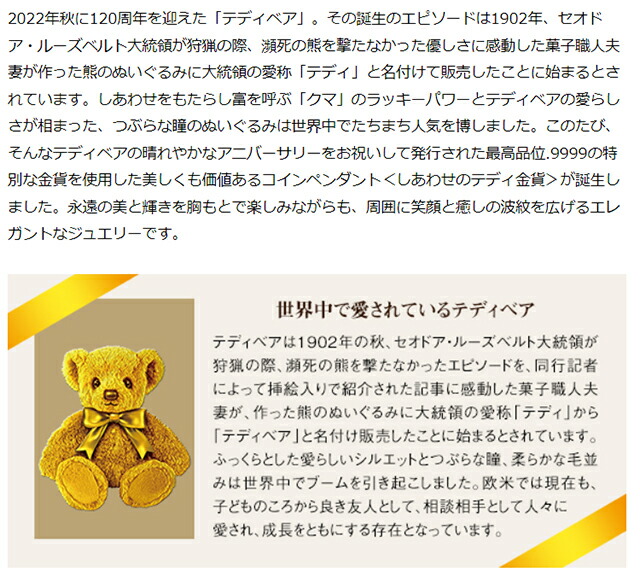 ネックレス レディース しあわせのテディ金貨 純金コイン宝飾ペンダント ダイヤモンド 日本製 51057 ゴールド アクセサリー
