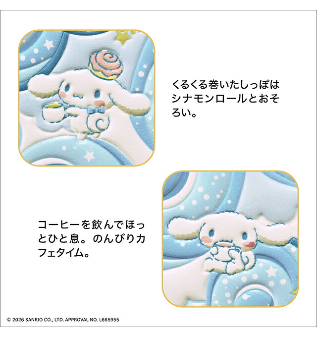 長財布 レディース ブランド シナモロール 浅草文庫 長財布 革 レザーウォレット 小銭入れあり 51592 ブルー ホワイト