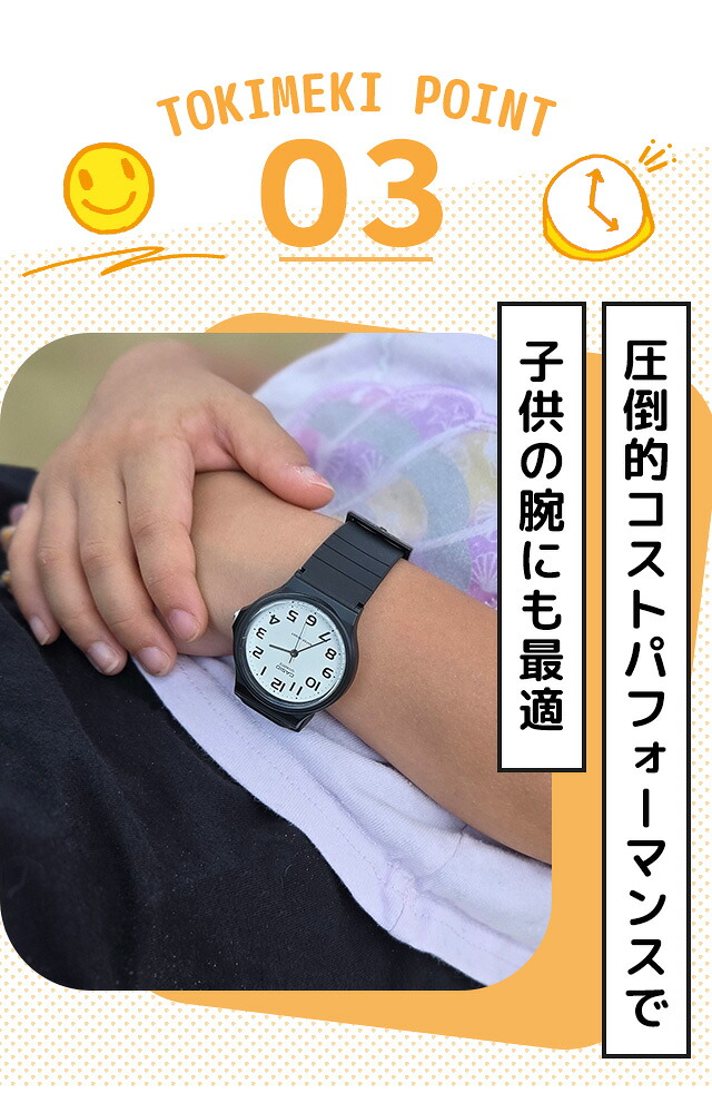 キッズ腕時計 キッズカシオ 子供用 男の子 女の子 男子 女子 カシオ 腕時計 チープカシオ レディース CASIO MQ-24 チプカシ ブランド おしゃれ 防水 小さい 軽い かっこいい かわいい プレゼント