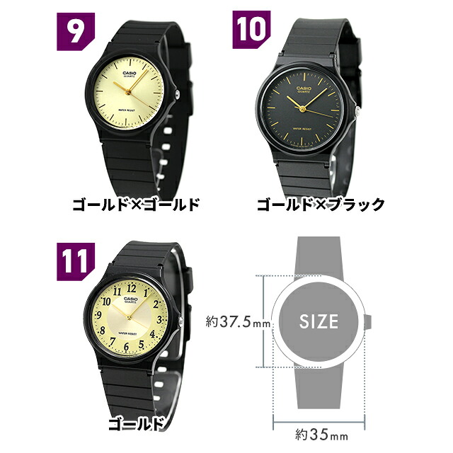 チープカシオ 海外モデル アナログ クォーツ 電池式 メンズ レディース 腕時計 シンプル MQ-24 CASIO チプカシ ブランド おしゃれ 防水 小さい 軽い かっこいい プレゼント 実用的 学生 子供用 キッズ 受験生 受験用 試験用 受験対応 選べるモデル