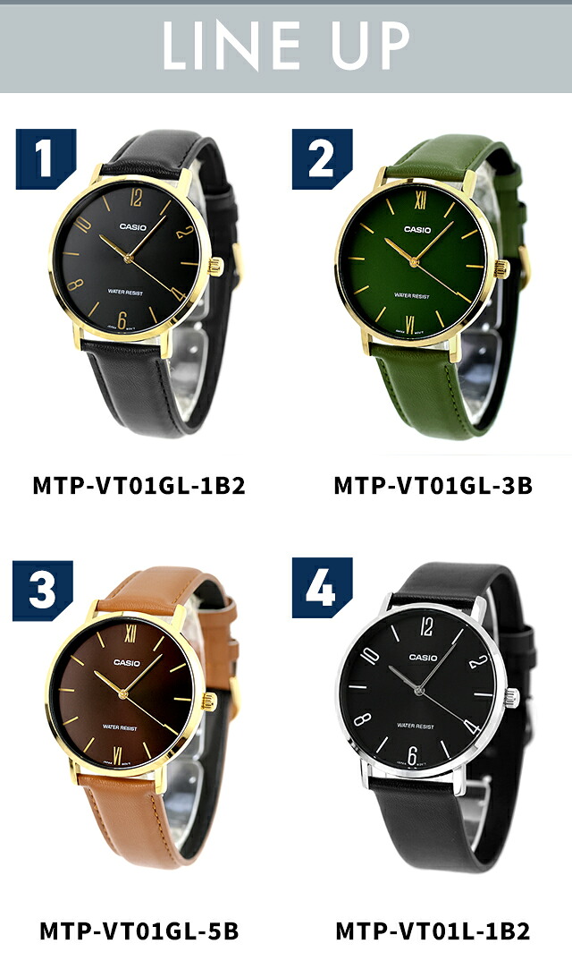 カシオ チープカシオ CASIO クォーツ 電池式 MTP-VT01L-GL スタンダード 海外モデル メンズ チプカシ 腕時計 ブランド カシオ casio アナログ ブラック グリーン ダークブラウン ネイビー アイボリー シルバー 黒 選べるモデル