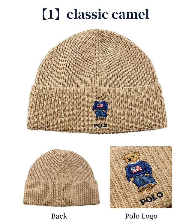2026 最新 ポロ ラルフローレン ニット帽 メンズ レディース 男性 女性 男女兼用 ブランド POLO RALPH LAUREN ソリッドフラッグベアビーニー くま ベア ロゴ ワンポイント 無地 PC1635 黒 青 ネイビー グレー 帽子 選べるモデル プレゼント ギフト