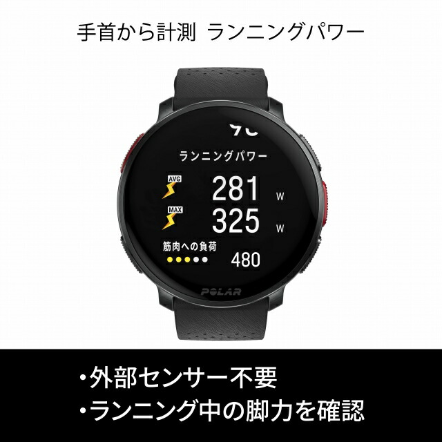 ポラール Vantage V3 S-L 充電式クオーツ スマートウォッチ ブランド メンズ レディース Bluetooth POLAR 900108890 デジタル ナイトブラック 黒 プレゼント 実用的