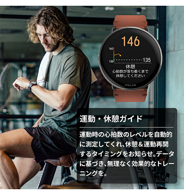 ポラール IGNITE 3 Titan レザー＆シリコンセット 充電式クオーツ スマートウォッチ メンズ レディース Bluetooth 替えベルト 革ベルト POLAR 900110028 デジタル ブラック ブラウン 黒 記念品 プレゼント ギフト