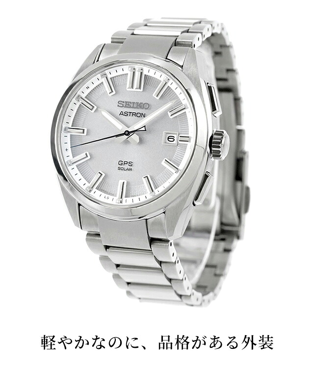 セイコー アストロン オリジン GPS衛星電波ソーラー 腕時計 ブランド メンズ チタン SEIKO ASTRON アナログ 日本製 選べるモデル SBXD031 SBXD033 SBXD035 高級 おしゃれ 防水 文字盤 大きい プレゼント 男性 実用的