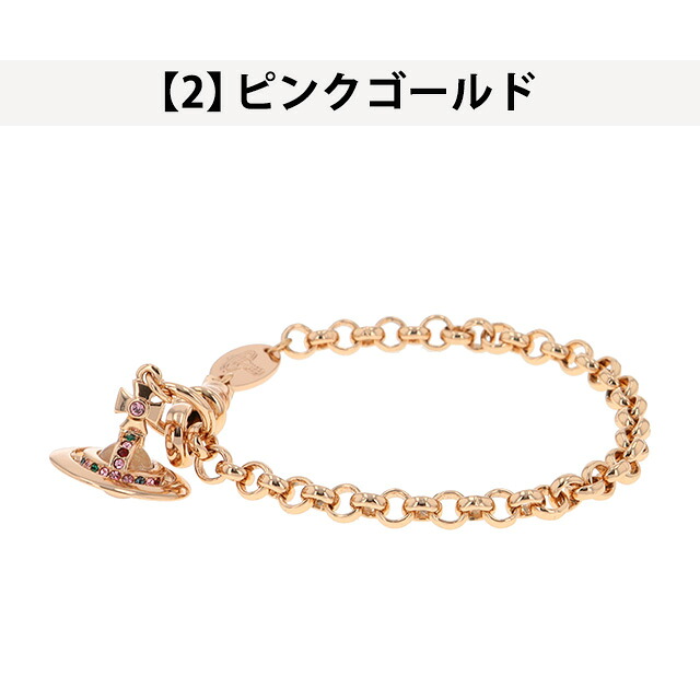 ヴィヴィアン ウエストウッド ブレスレット メンズ レディース Vivienne Westwood プチオーブ ユニセックス アクセサリー ビビアン 選べるモデル ギフト 腕輪 ジュエリー ブランド 高級 おしゃれ プレゼント 実用的 ペア