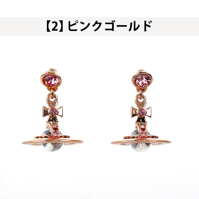 ヴィヴィアン ウエストウッド ピアス メンズ レディース Vivienne Westwood プチオーブ ユニセックス アクセサリー ビビアン 選べるモデル ギフト ジュエリー ブランド 高級 おしゃれ プレゼント 男性 実用的 かっこいい