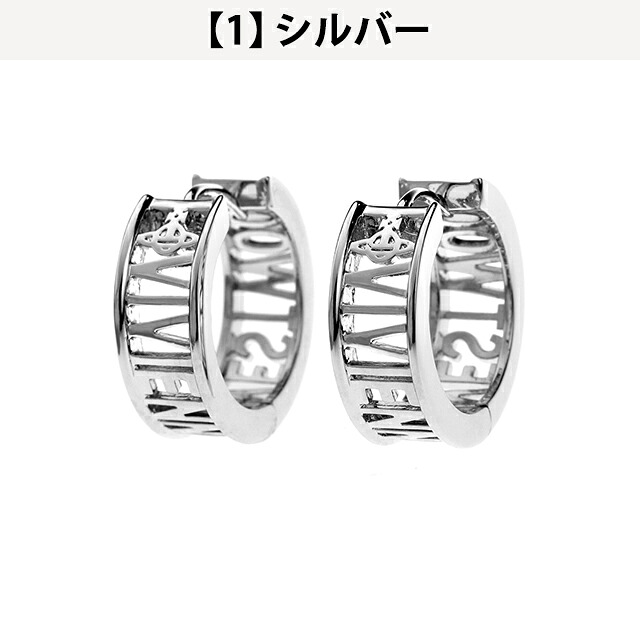 ヴィヴィアン ウエストウッド ピアス メンズ レディース ブランド Vivienne Westwood ウエストミンスター WESTMINSTER 真鍮 フープ 両耳用 アクセサリー ビビアン 選べるモデル プレゼント 実用的