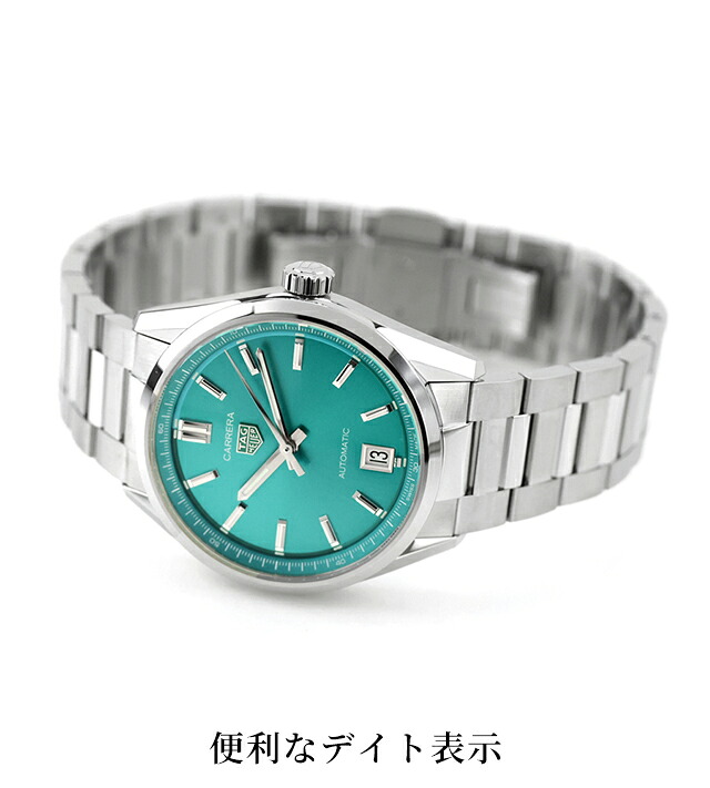 タグ・ホイヤー カレラ デイト 36mm 自動巻き 腕時計 ブランド メンズ レディース TAG Heuer WBN2316.BA0001 アナログ ターコイズブルー おしゃれ 防水 プレゼント 実用的
