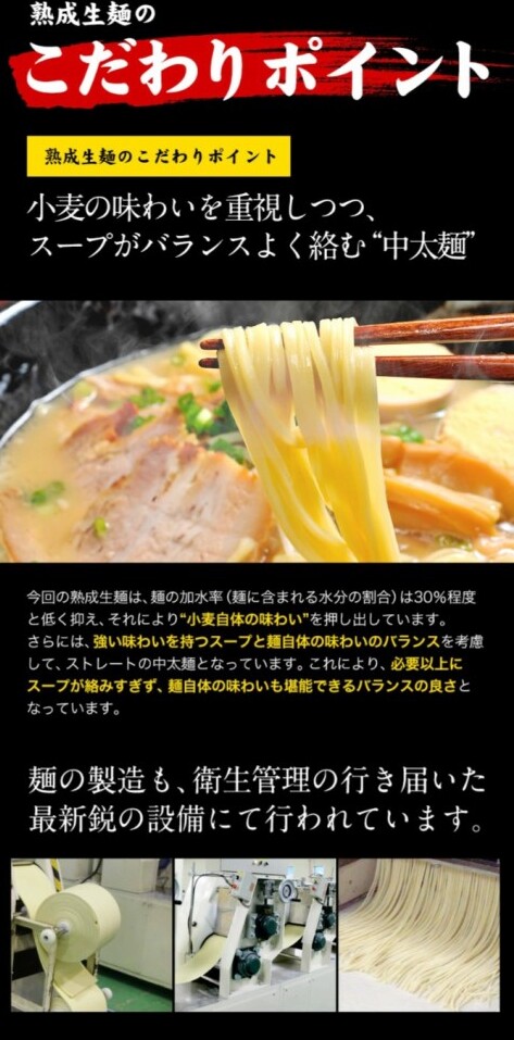 ラーメン らーめん 熊本 本格 生麺 6食入 本格 液体 スープ 本格 生麺 豚骨 拉麺 生ラーメン 熊本ラーメン 3-7営業日以内に出荷予定(土日祝除く)