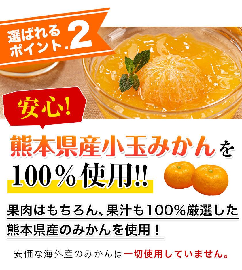 まるまる1玉使用！ まるごと みかんゼリー フルーツギフト 熊本 小玉みかん ギフト みかん ゼリー スイーツ 果物 セット 子ども ギフト 3-7営業日以内に出荷予定(土日祝除く)
