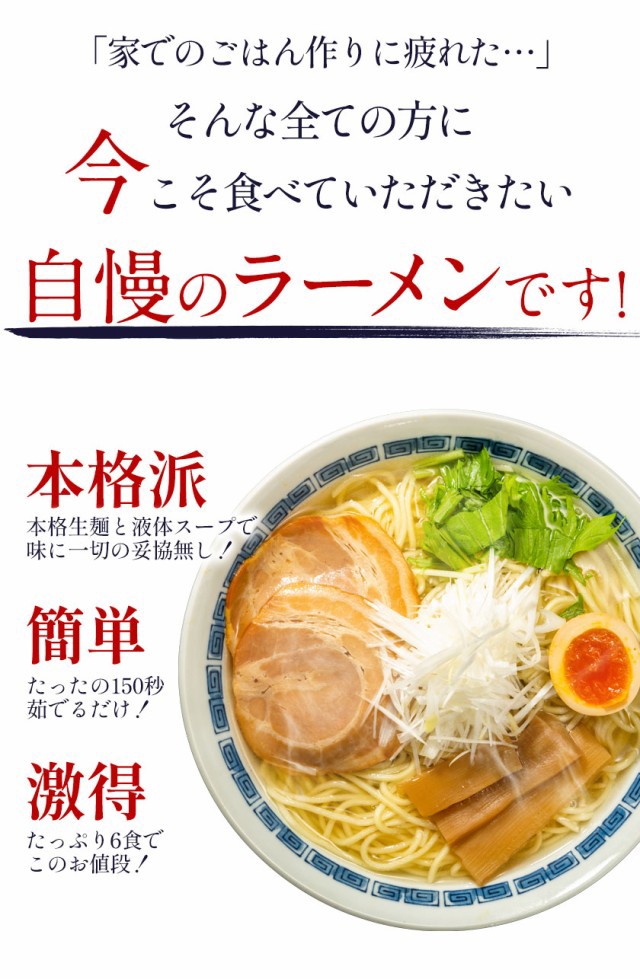 あご塩ラーメン あご 塩 スープ 生麺 取り寄せ ラーメン 6食入(2食×3袋) 3-7営業日以内に発送(土日祝日除く)