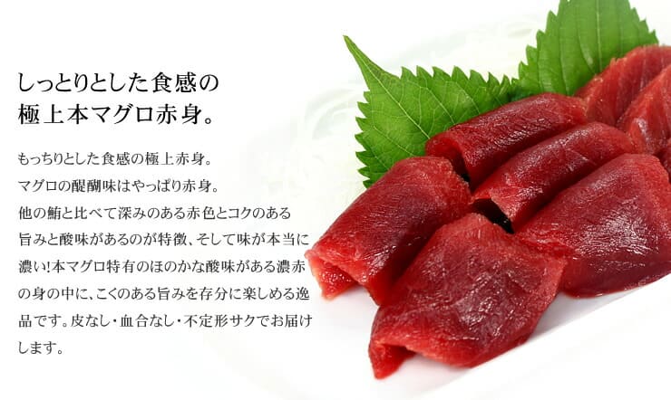 本マグロ 赤身 300g 解凍レシピ付 可食部100％ [赤身300g]