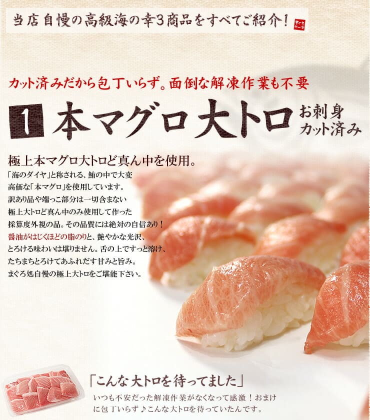 大トロ海鮮セット 増量版 本マグロ 大トロ ウニ イクラ 無添加ウニ イクラ醤油漬け [大トロ海鮮セット-2p]