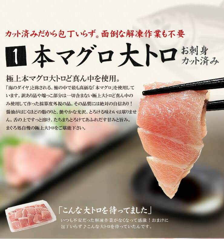 まぐろ尽くし福袋 大トロ 中トロなど4品詰め合わせ [マグロ尽くし福袋]