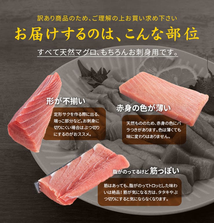 訳あり 天然マグロ トロ＆赤身セット 700g 解凍レシピ付 [バチ中赤700g]