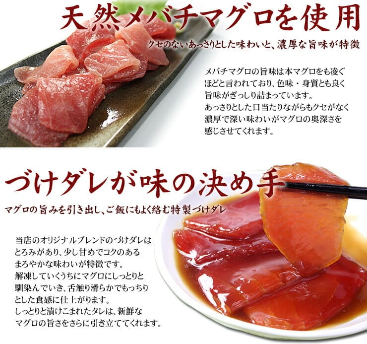 天然マグロ漬け 5人前（110g×5袋） 2セットまとめ買いで2パック増量 [鮪づけ-5p]