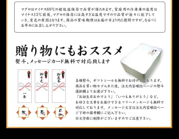 大間産 本マグロ 中トロ 150g カット済み [大間産本鮪中トロ]