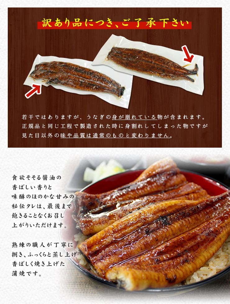 訳あり 国産 うなぎ 長蒲焼き(160g～170g)×4尾セット タレ・山椒つき [ウナギ長蒲焼き-4p]