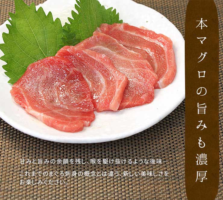 2個購入で（注文確定後修正します）お刺身用本マグロ頭肉100gパック [頭肉100g]