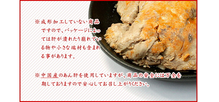 あんこう 肝 レトルトパック 250g 中国産 [アン肝250g]