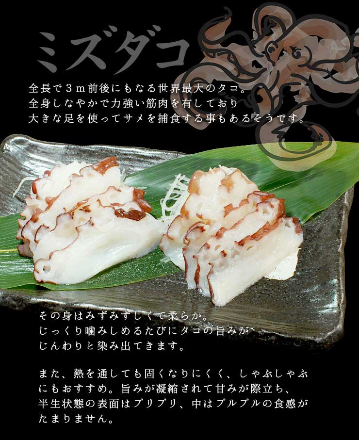 北海道産 お刺身用 生タコ 10切80g スライス済み [生たこスライス]