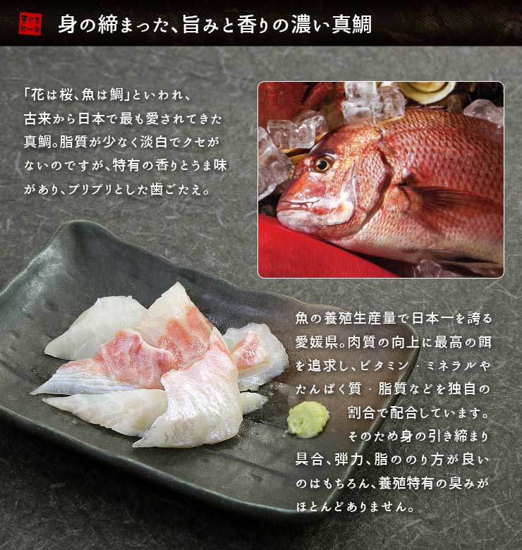 訳あり 真鯛 ぶつ切り 200g お刺身用 国産マダイ 形不揃い [真鯛ブツ切り200g]