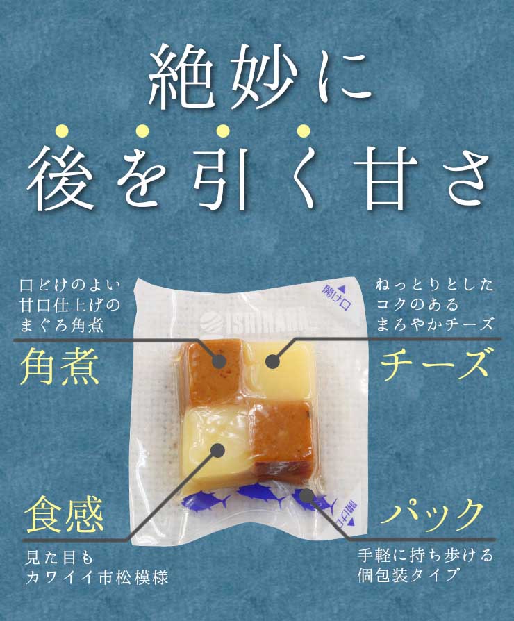 まぐろチーズ 190g(20～23個入) [まぐろチーズ]