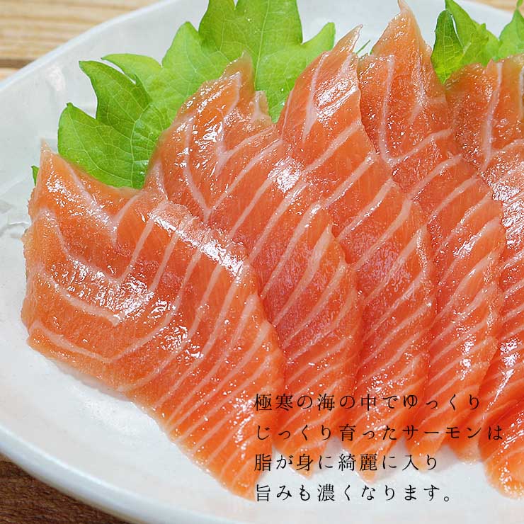 サーモン お刺身 スライス 80g(8g×10切入) [サーモンスライス]